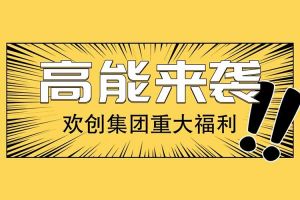 广州落户新机遇——登录入口集团人才引进入户名额开放